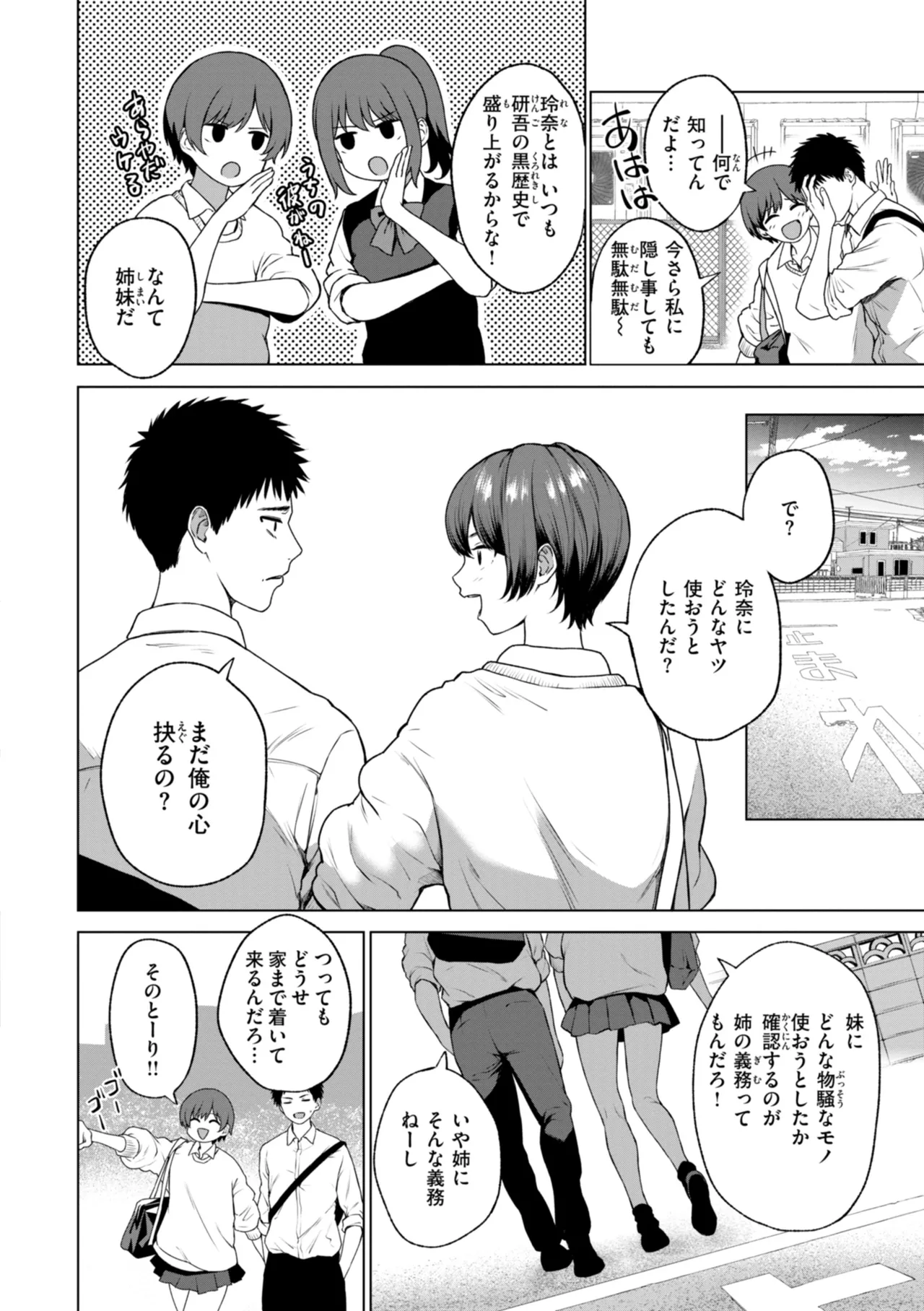 Page 64 of Oniai - The Perfect Fit