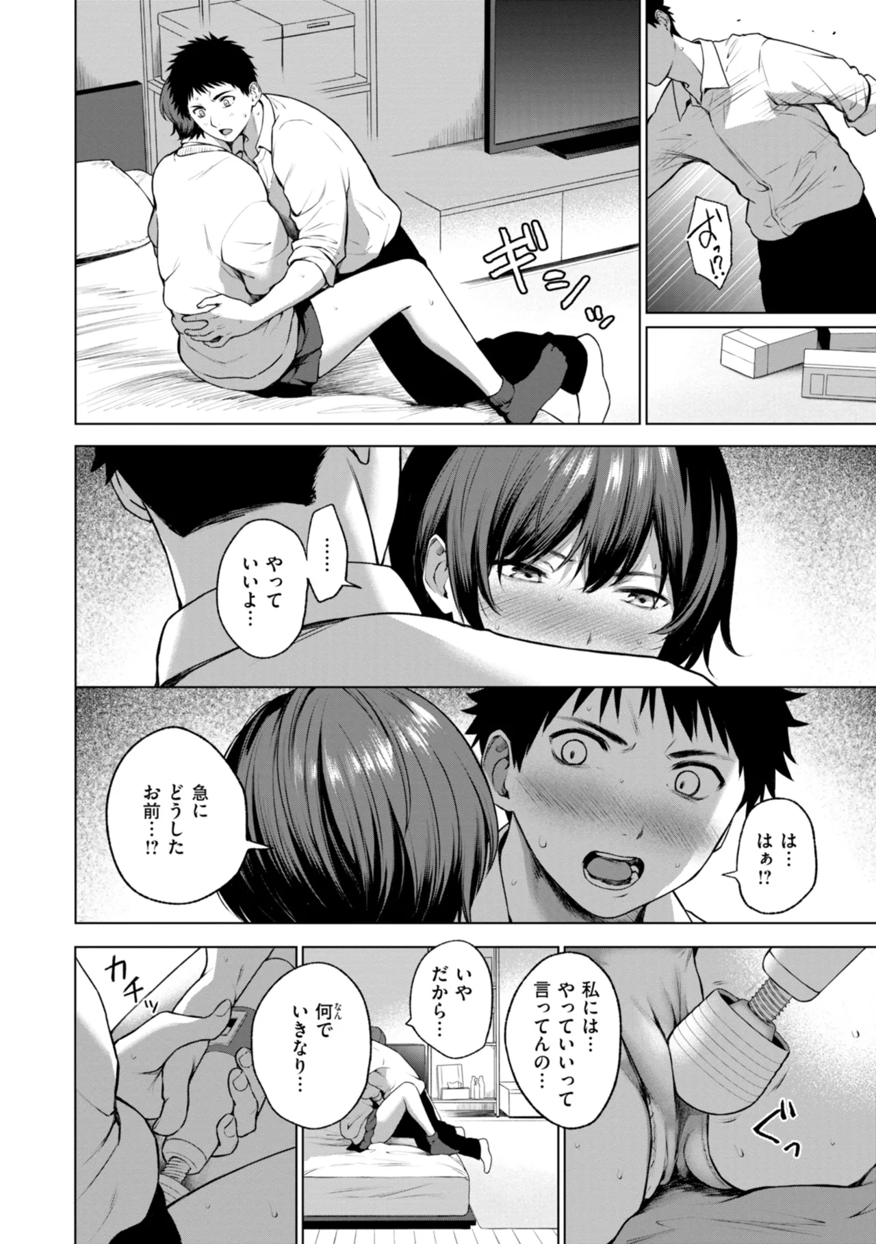 Page 68 of Oniai - The Perfect Fit