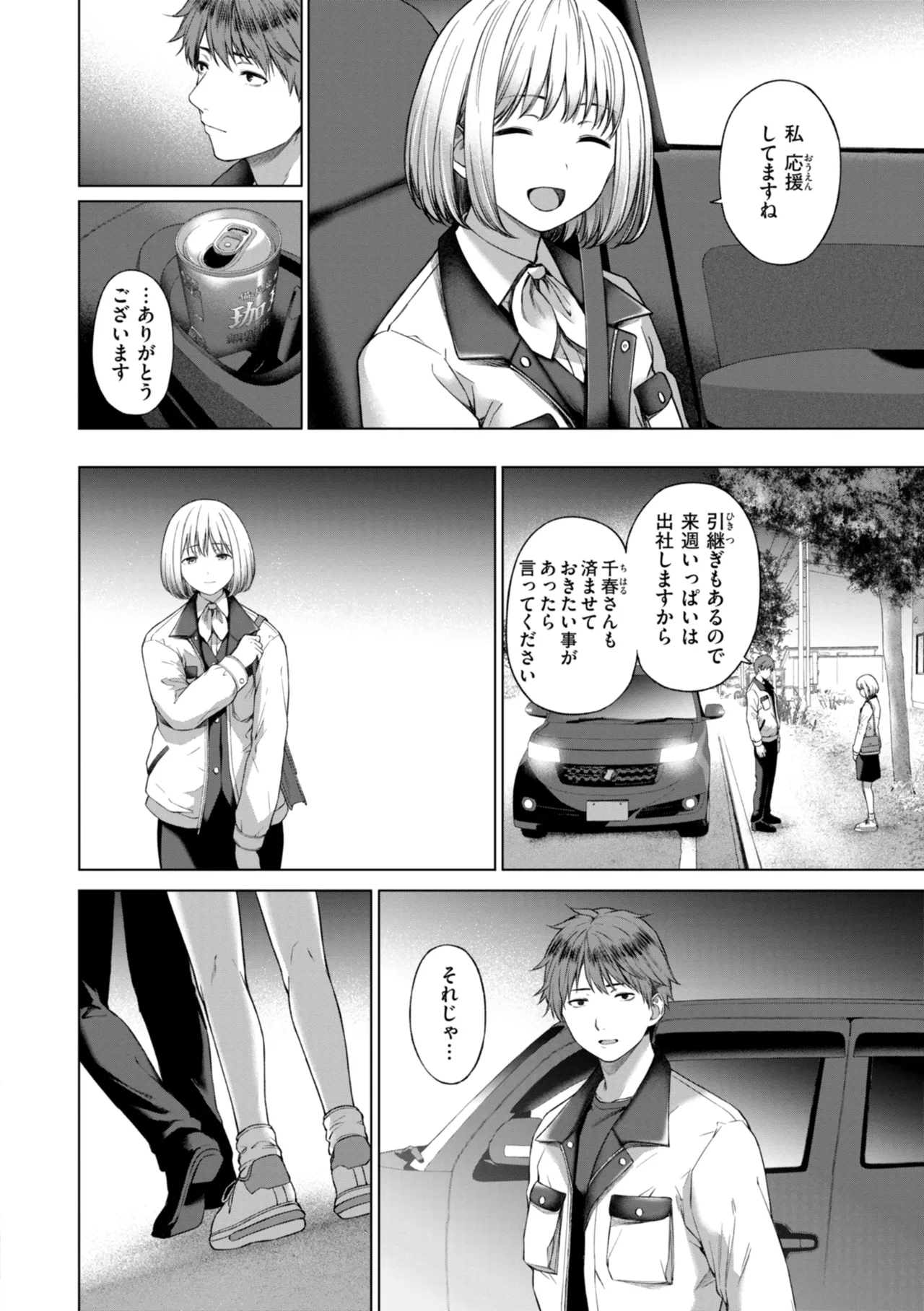 Page 8 of Oniai - The Perfect Fit