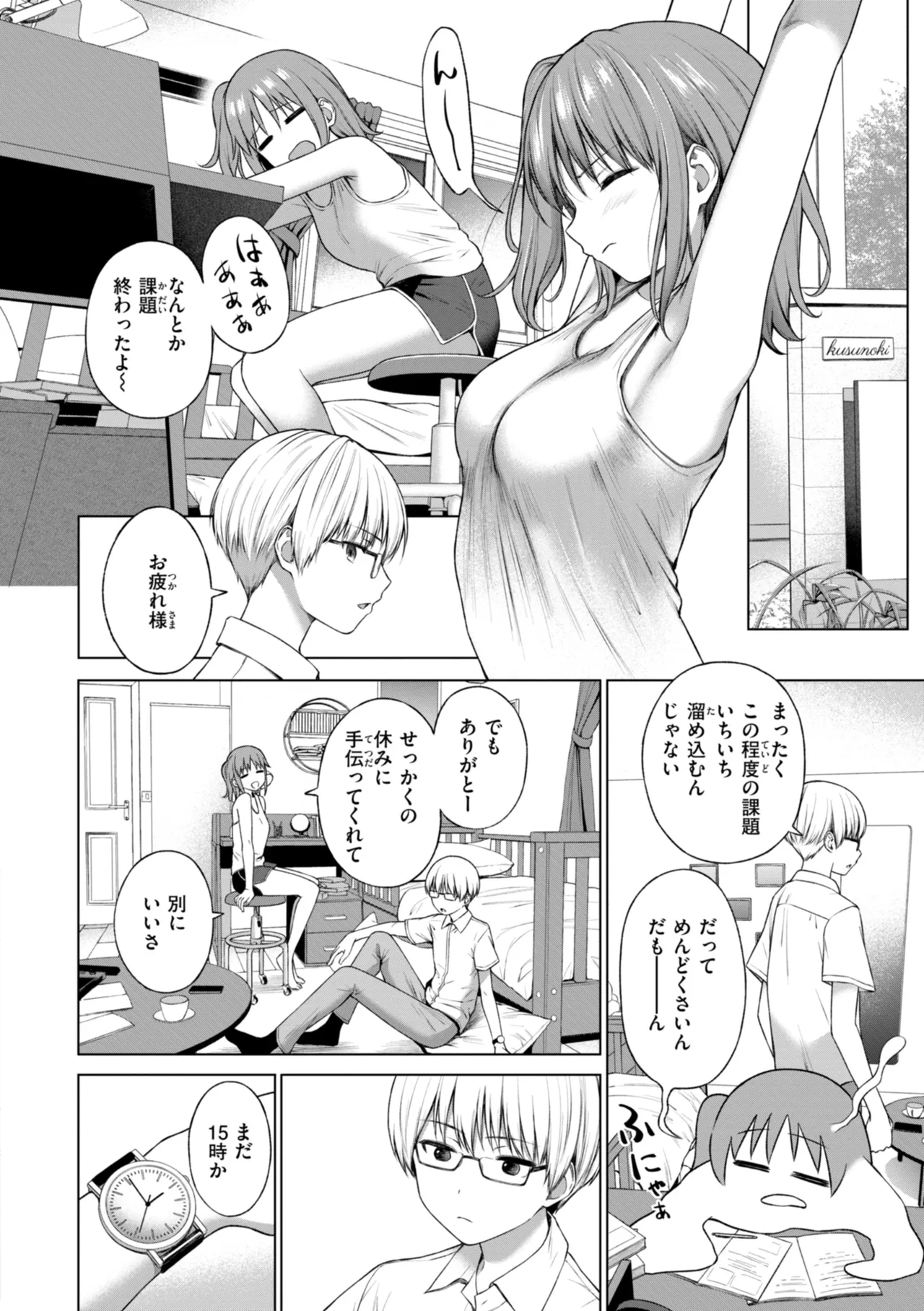 Page 86 of Oniai - The Perfect Fit
