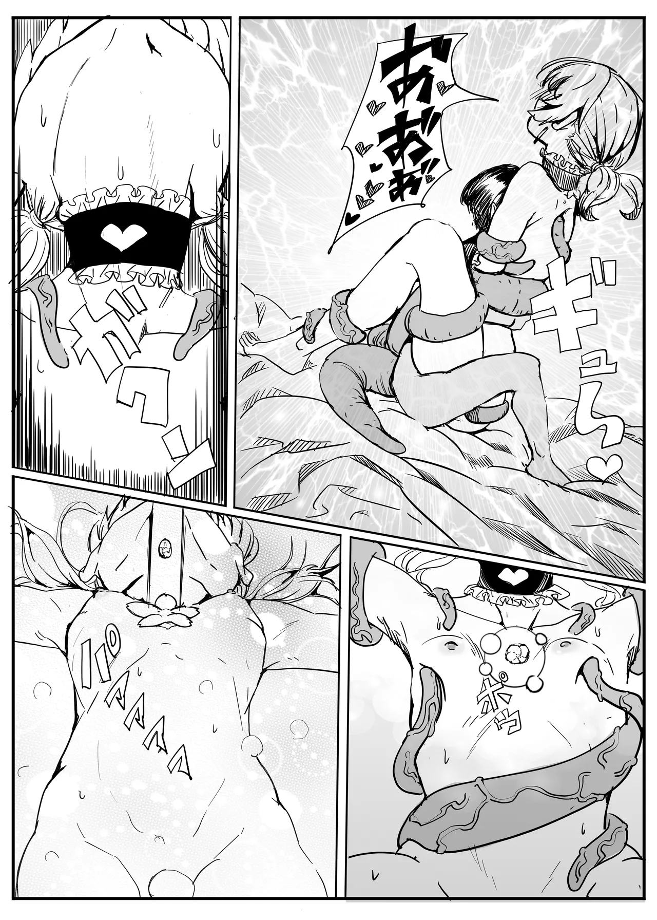 Page 32 of Puriti naito supuringu