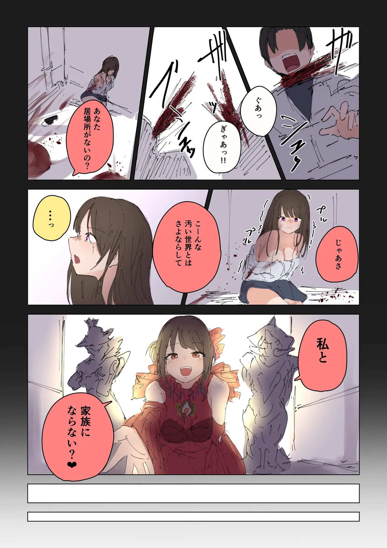 Page 32 of [Piichiku paachi] Jooobachi no shokuzai ~ henshin hiroin haiboku ~ [Digital]