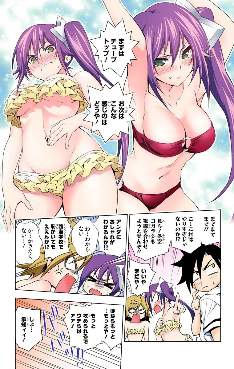 Page 131 of [Miura Tadahiro] Yuragi-sou no Yuuna-san manga fanservice compilation Vol. 1-10 [Color]