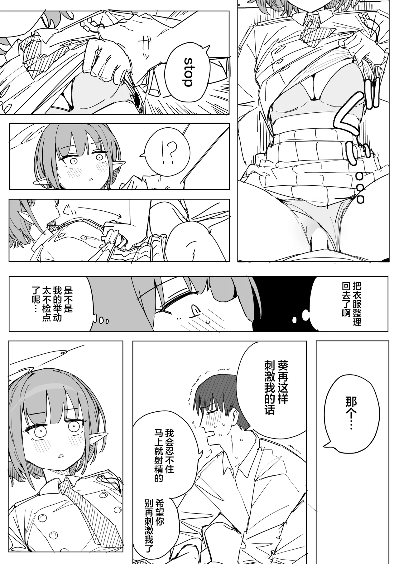 Page 56 of [Putama] Fanbox汉化合集 (Blue Archive) [Chinese] [欶澜汉化组]