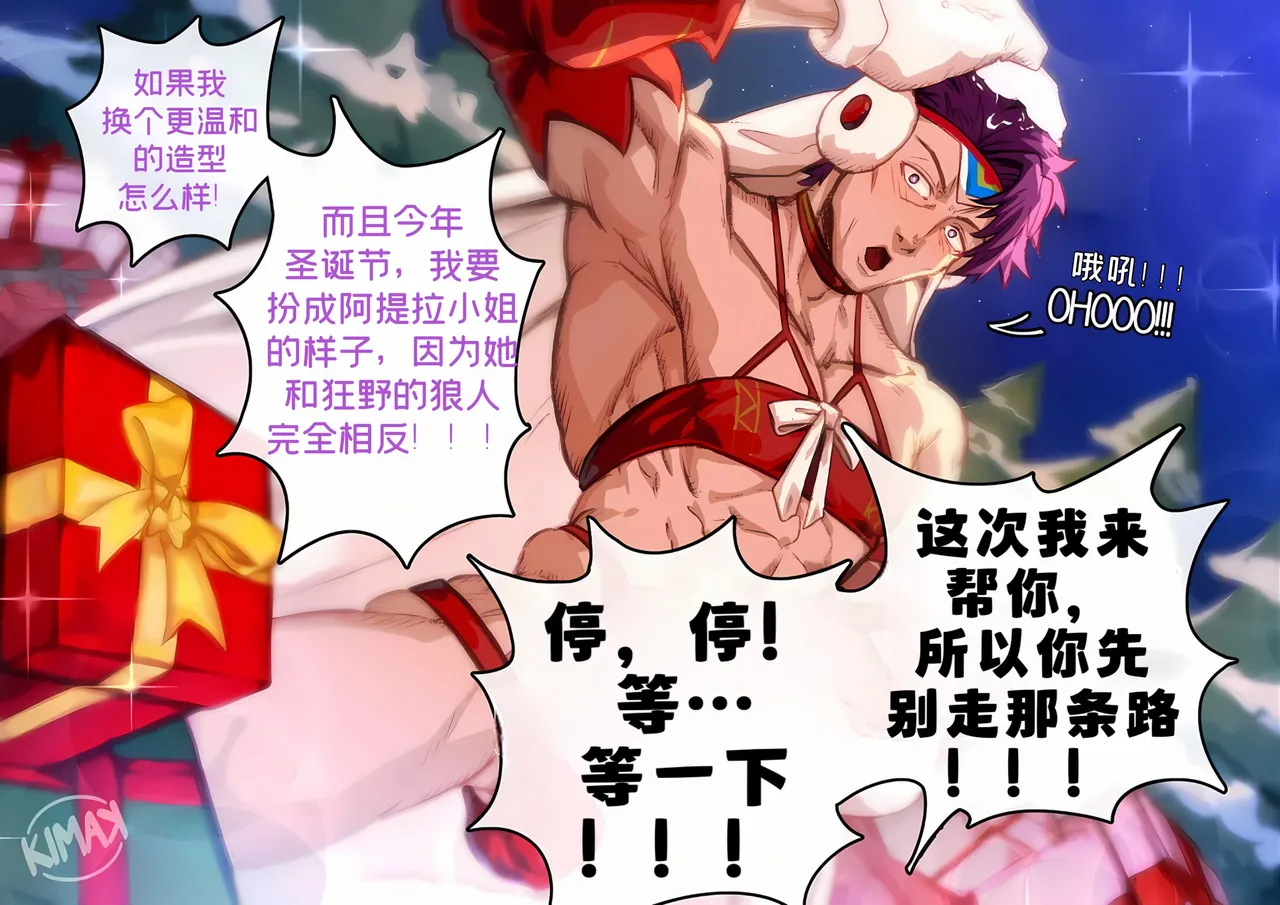Page 2 of 圣诞从者/ Santa Servant