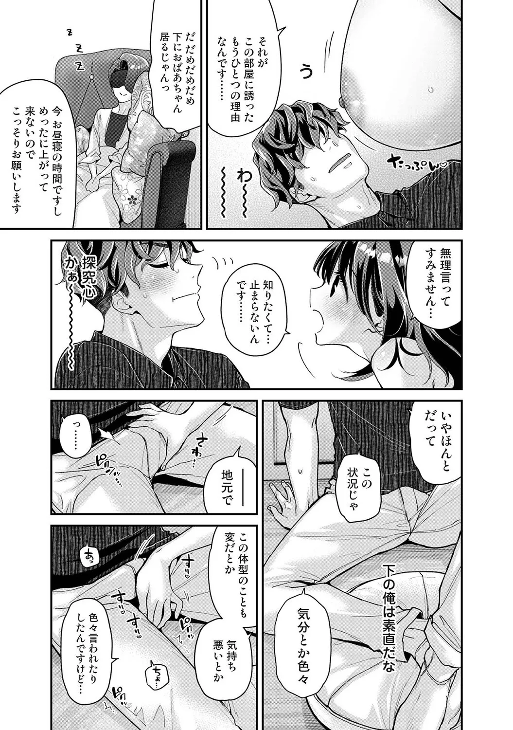 Page 131 of Arisu-chan no Onegai Goto Ch. 1-6