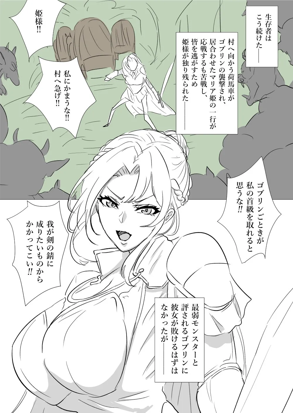 Page 2 of Hime Kishi vs Goblin