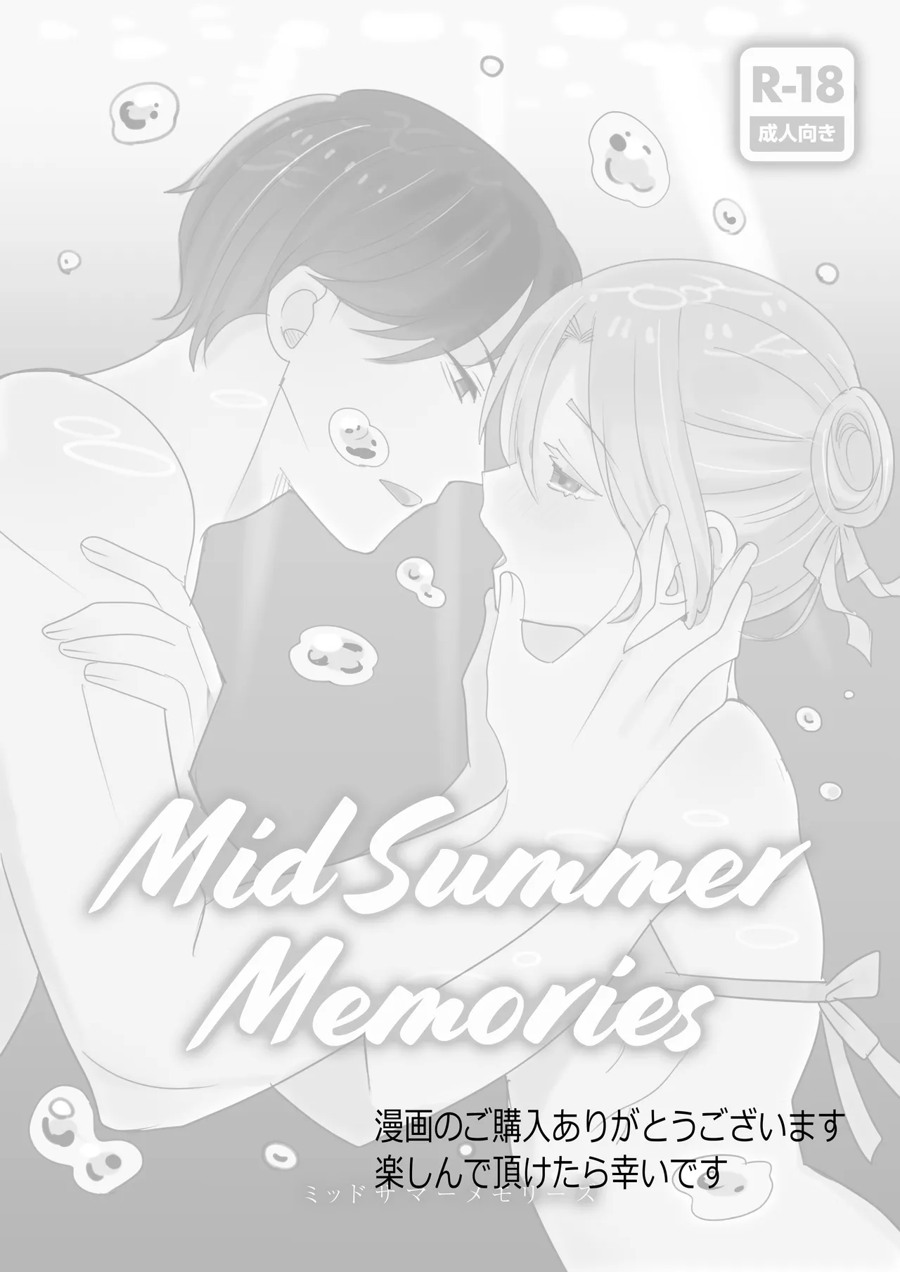 Page 2 of [Ichimaru] MidSummar Memories