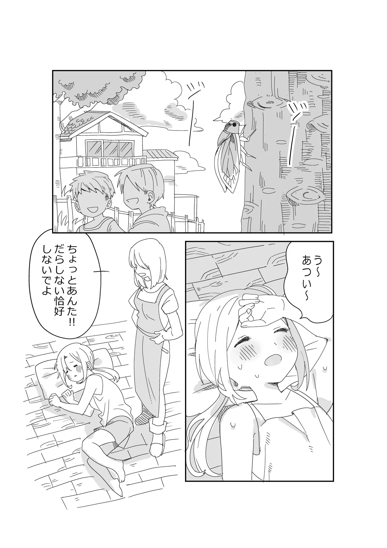 Page 3 of [Ichimaru] MidSummar Memories