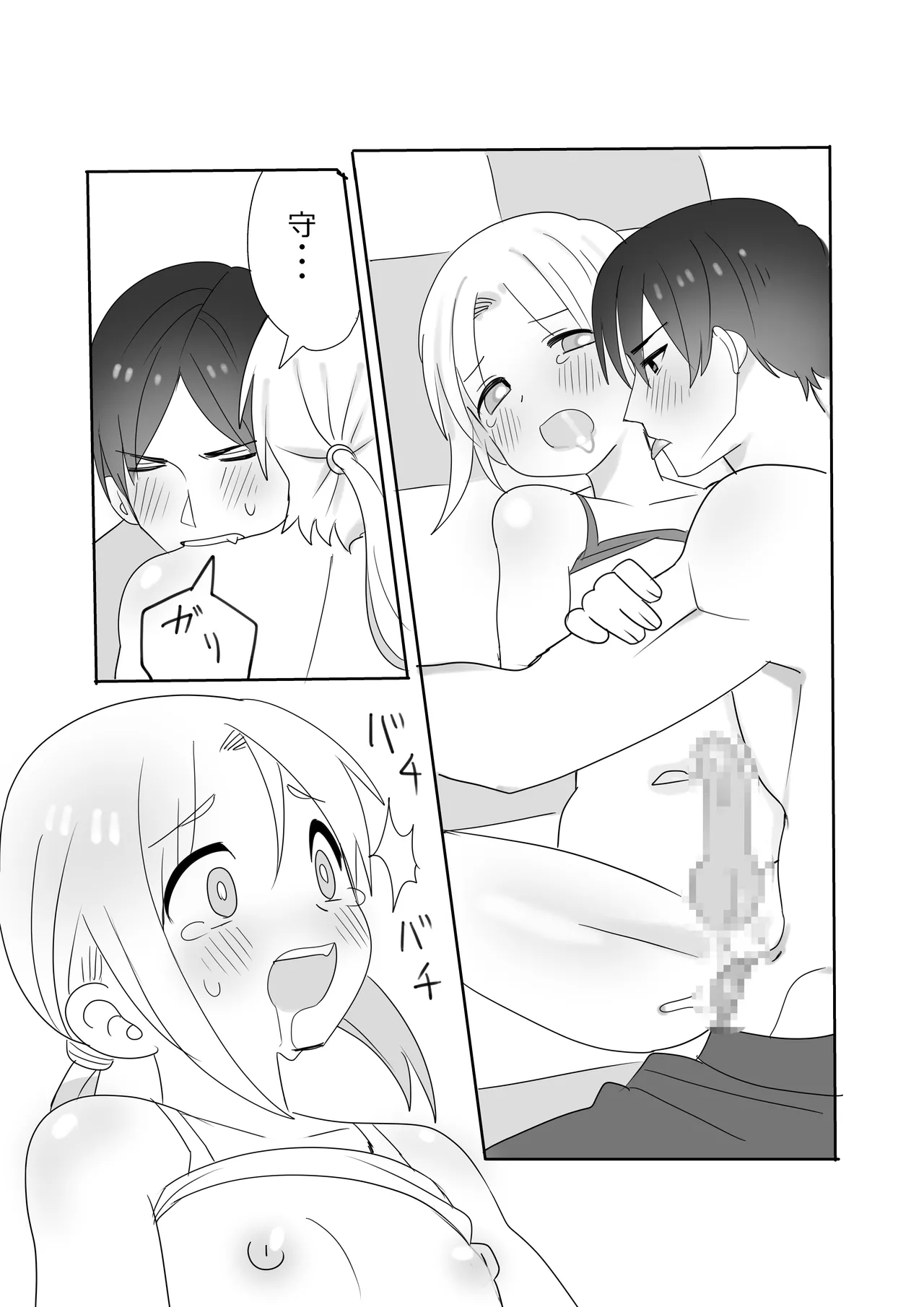 Page 32 of [Ichimaru] MidSummar Memories