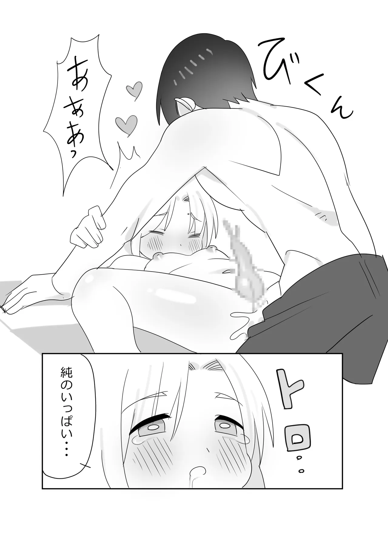 Page 33 of [Ichimaru] MidSummar Memories