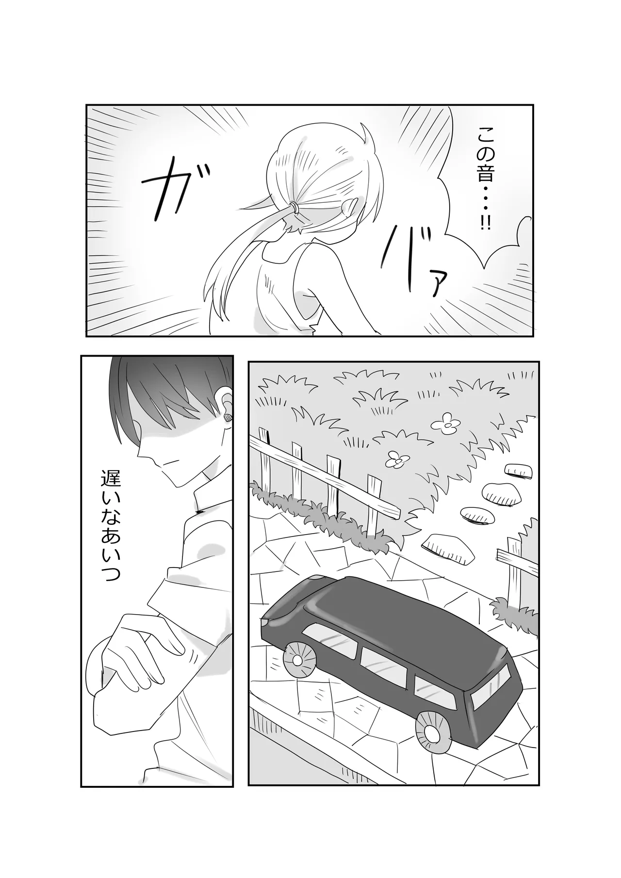 Page 5 of [Ichimaru] MidSummar Memories