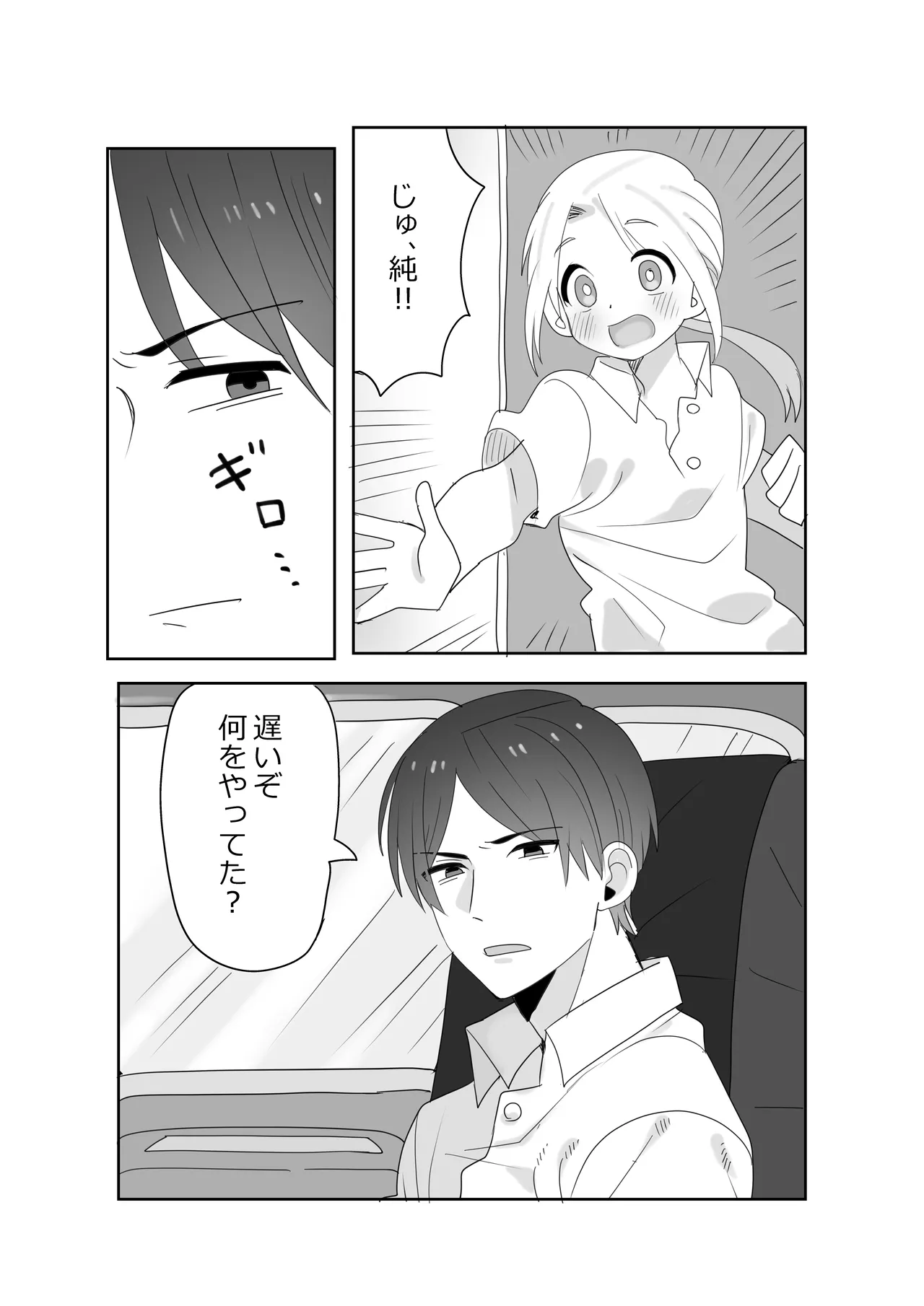 Page 6 of [Ichimaru] MidSummar Memories