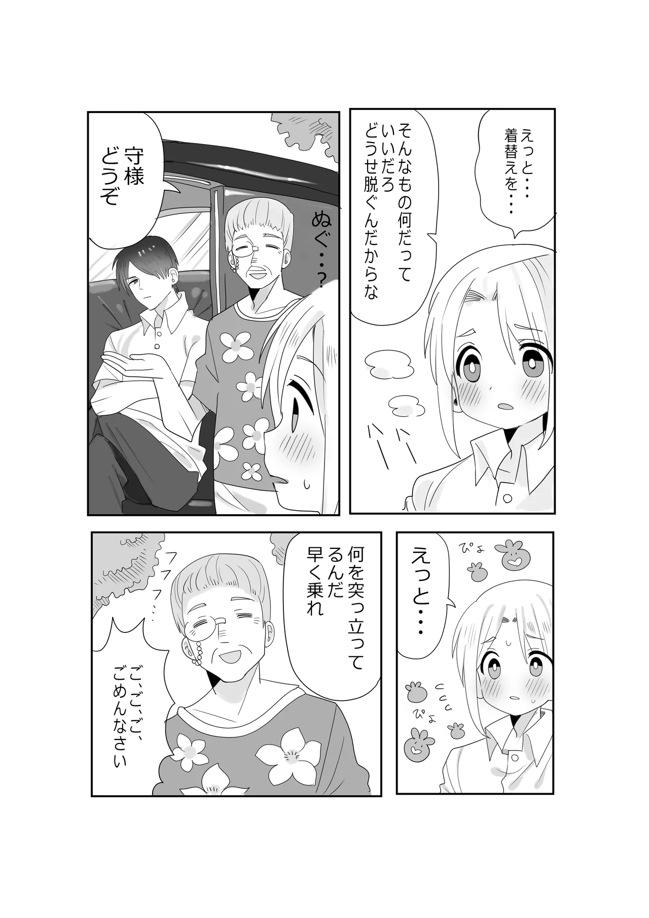 Page 7 of [Ichimaru] MidSummar Memories