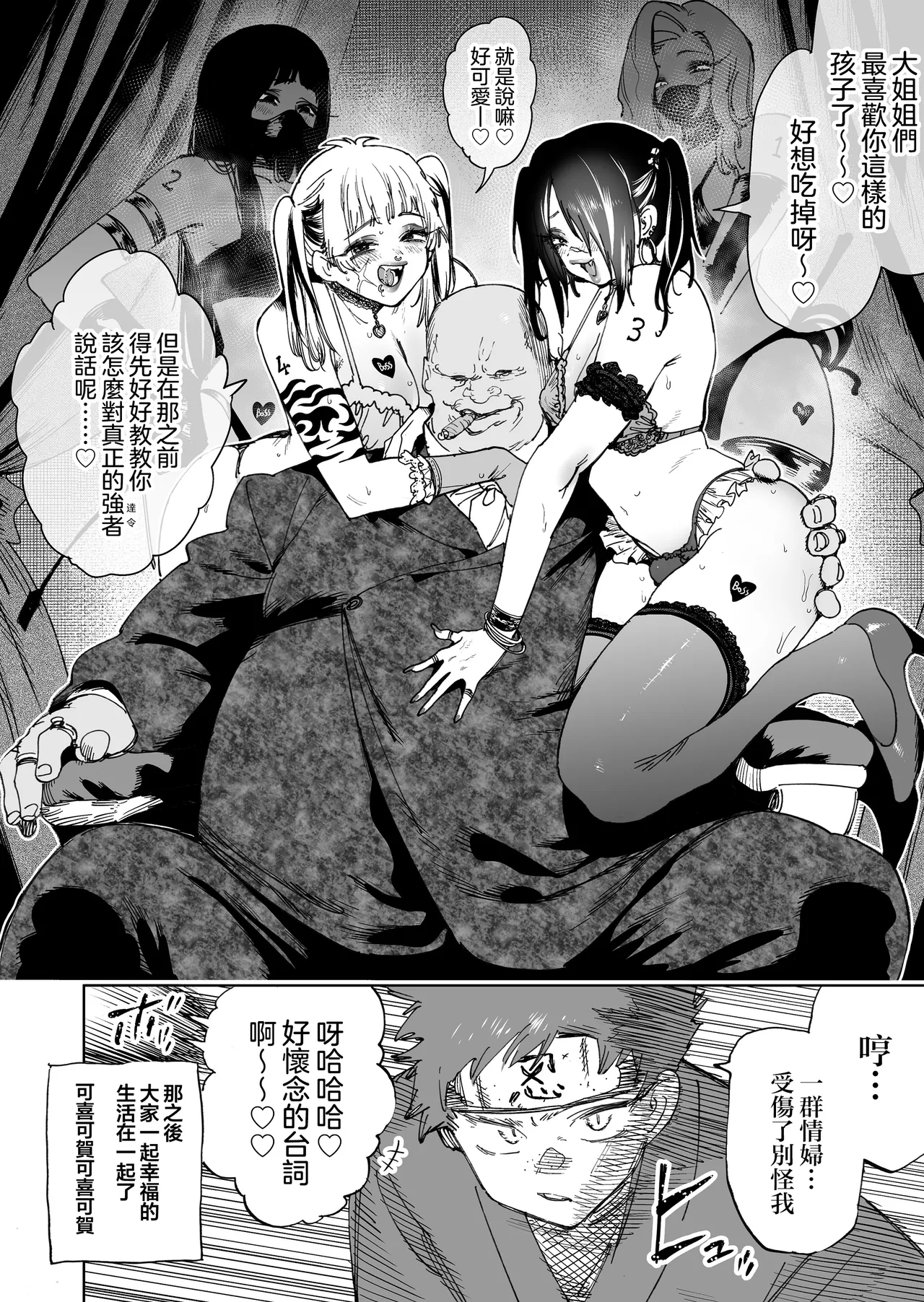 Page 2 of [Horieros] ほりえろす短篇 (2026.05.25) [Chinese] [瑞树汉化组]