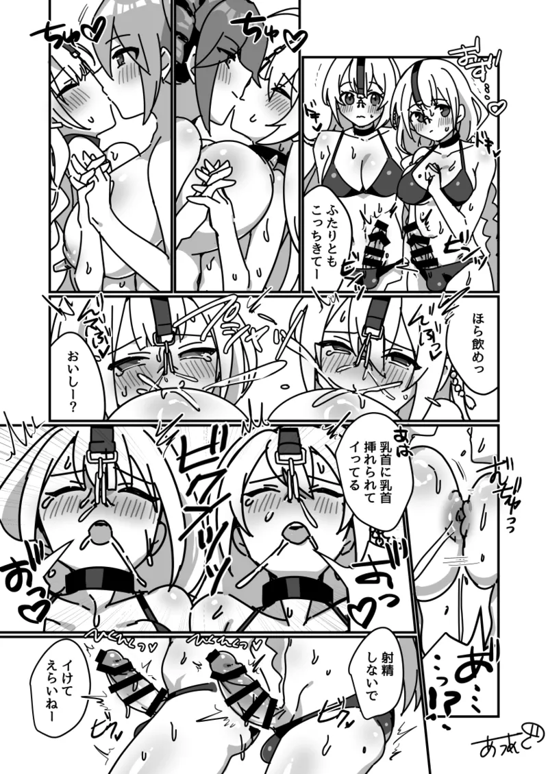 Page 4 of [Auagu Buta] Bakunyuu Miku Teto Series (VOICEROID)