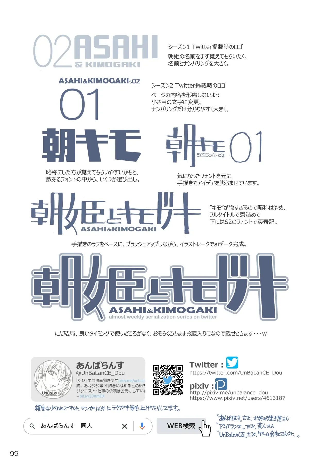 Page 100 of [UnBaLanCE_(あんばらんす)]おっぱいおっきいお姉ちゃんと [sumsk翻译富士康嵌字]