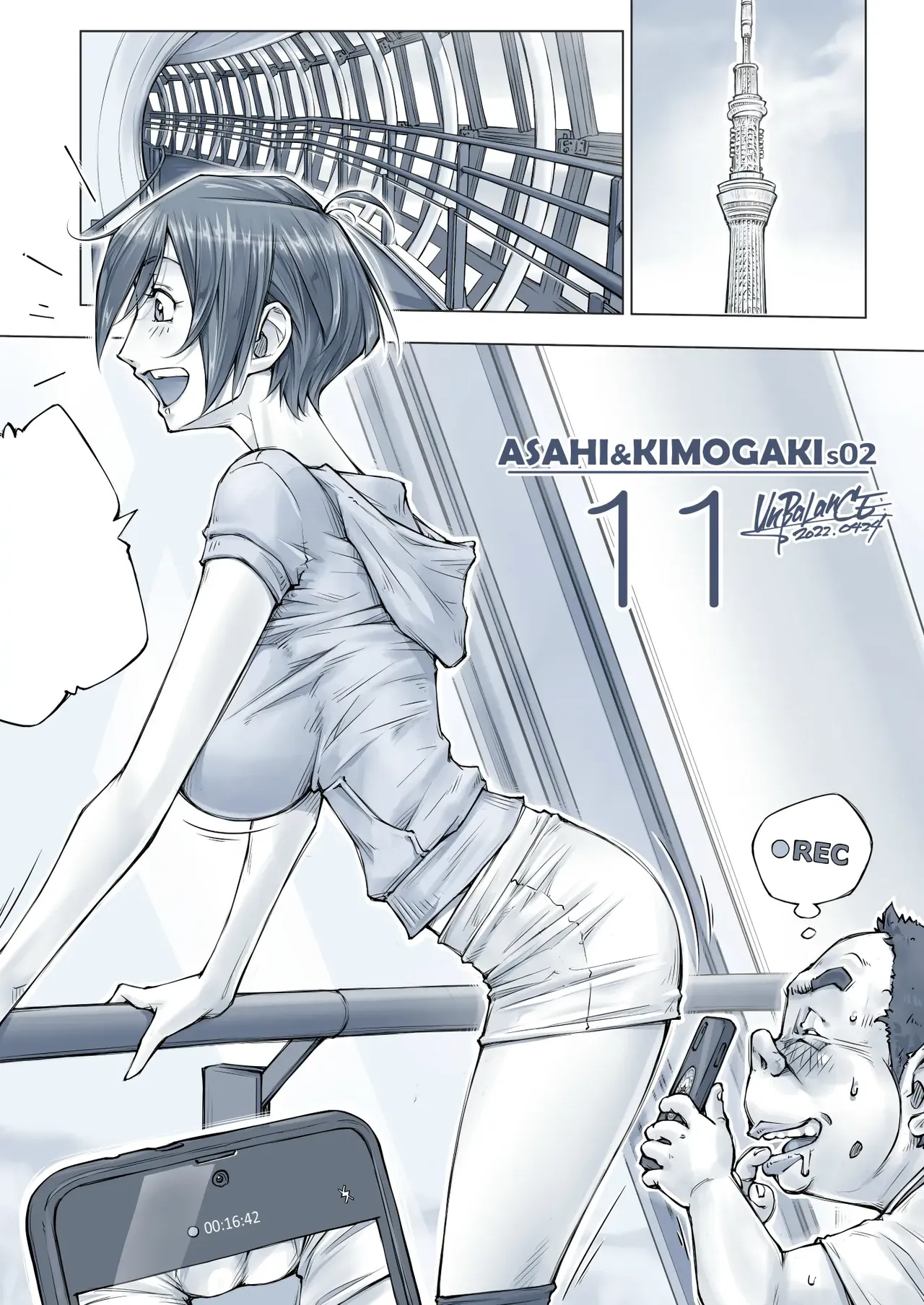 Page 41 of [UnBaLanCE_(あんばらんす)]おっぱいおっきいお姉ちゃんと [sumsk翻译富士康嵌字]