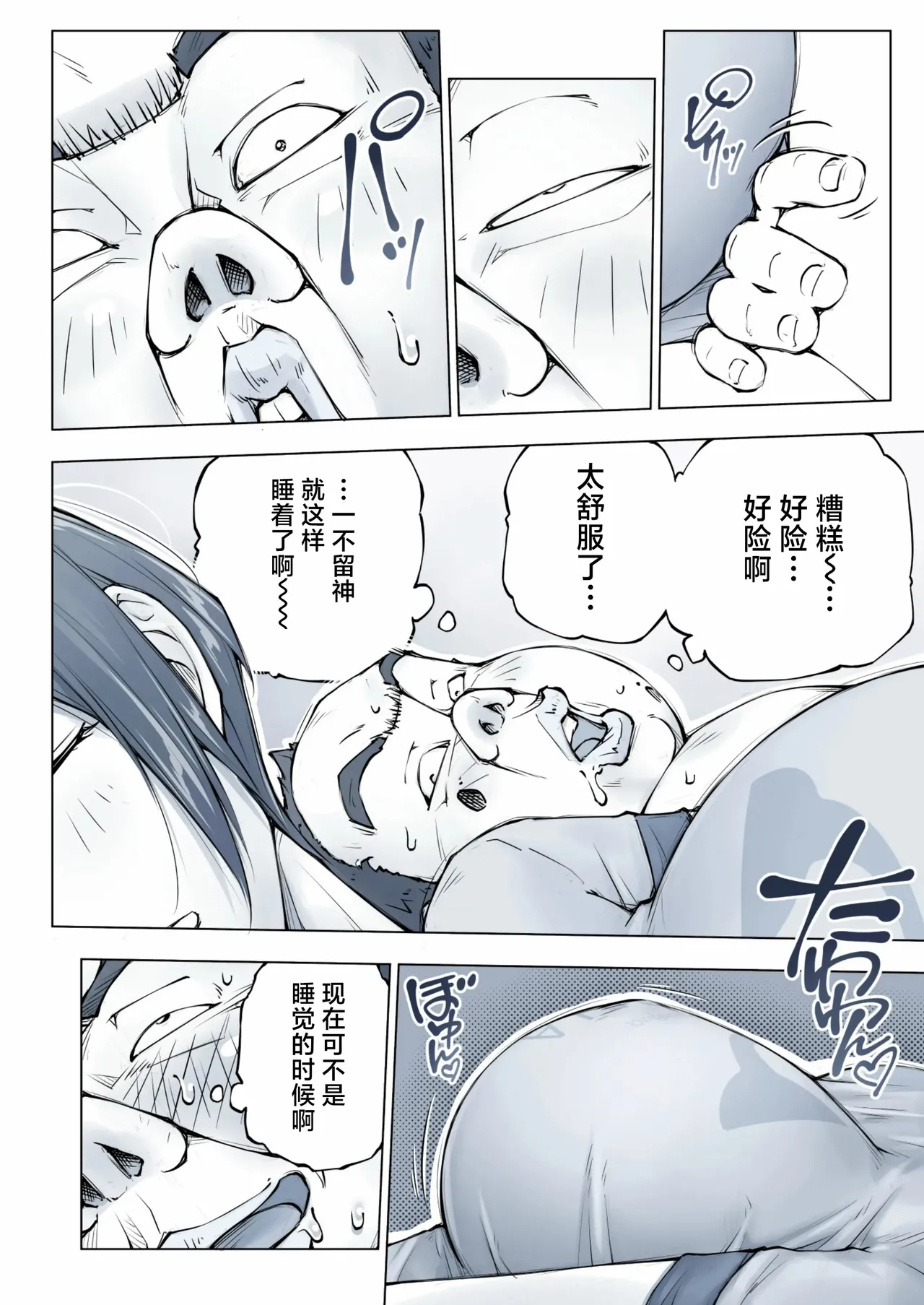 Page 69 of [UnBaLanCE_(あんばらんす)]おっぱいおっきいお姉ちゃんと [sumsk翻译富士康嵌字]