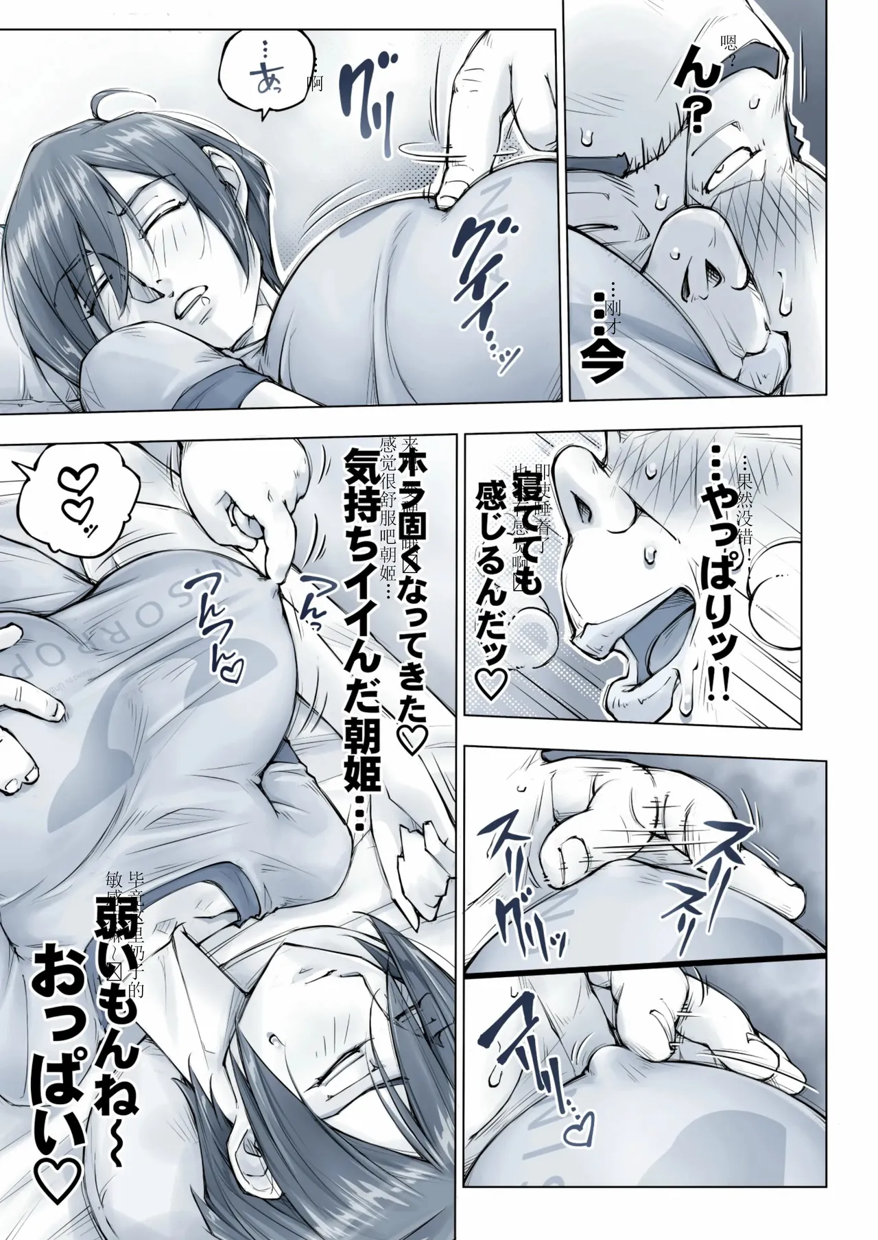 Page 74 of [UnBaLanCE_(あんばらんす)]おっぱいおっきいお姉ちゃんと [sumsk翻译富士康嵌字]