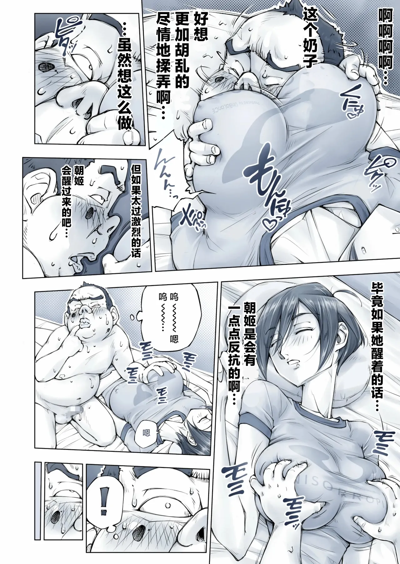 Page 75 of [UnBaLanCE_(あんばらんす)]おっぱいおっきいお姉ちゃんと [sumsk翻译富士康嵌字]