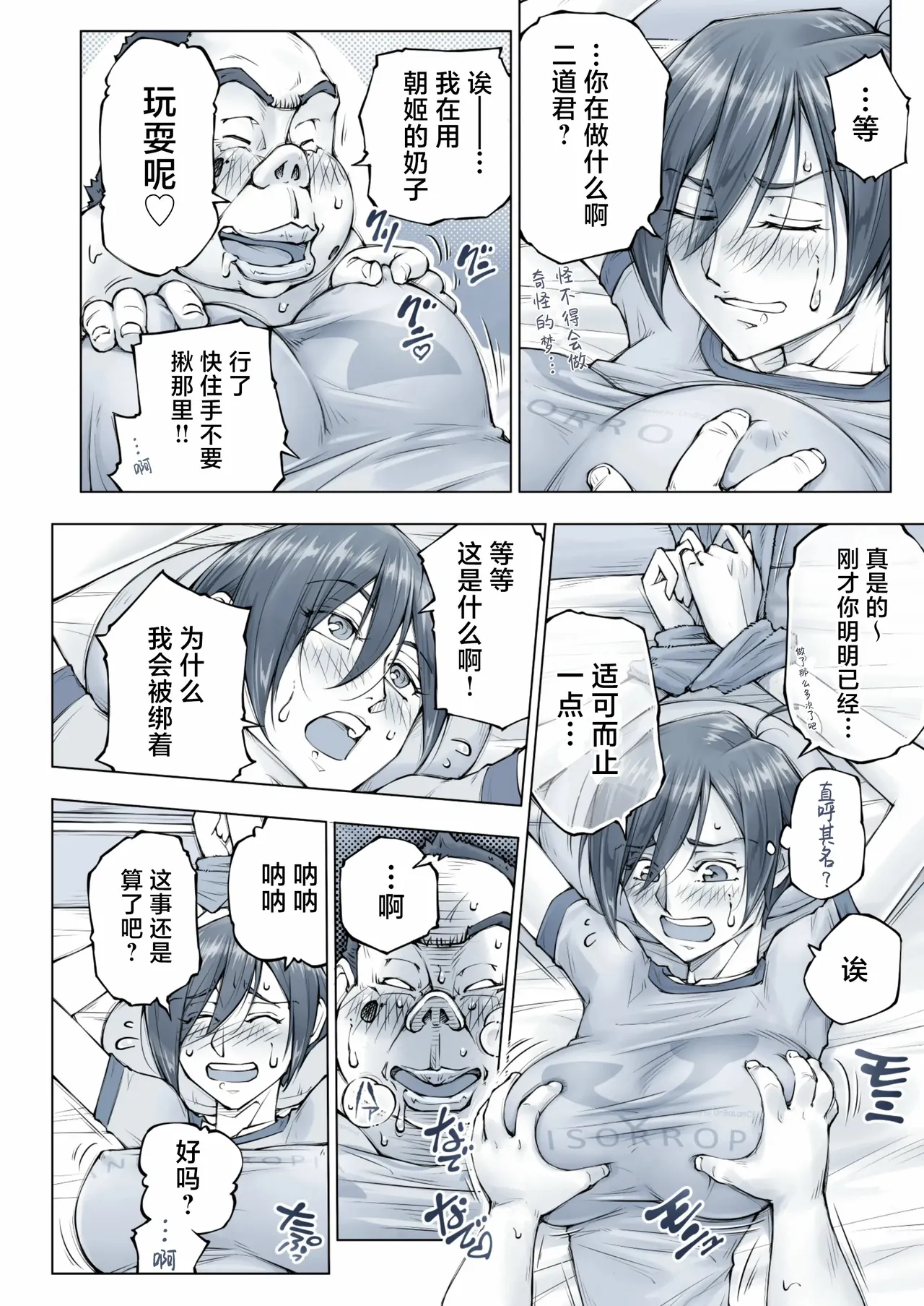 Page 77 of [UnBaLanCE_(あんばらんす)]おっぱいおっきいお姉ちゃんと [sumsk翻译富士康嵌字]
