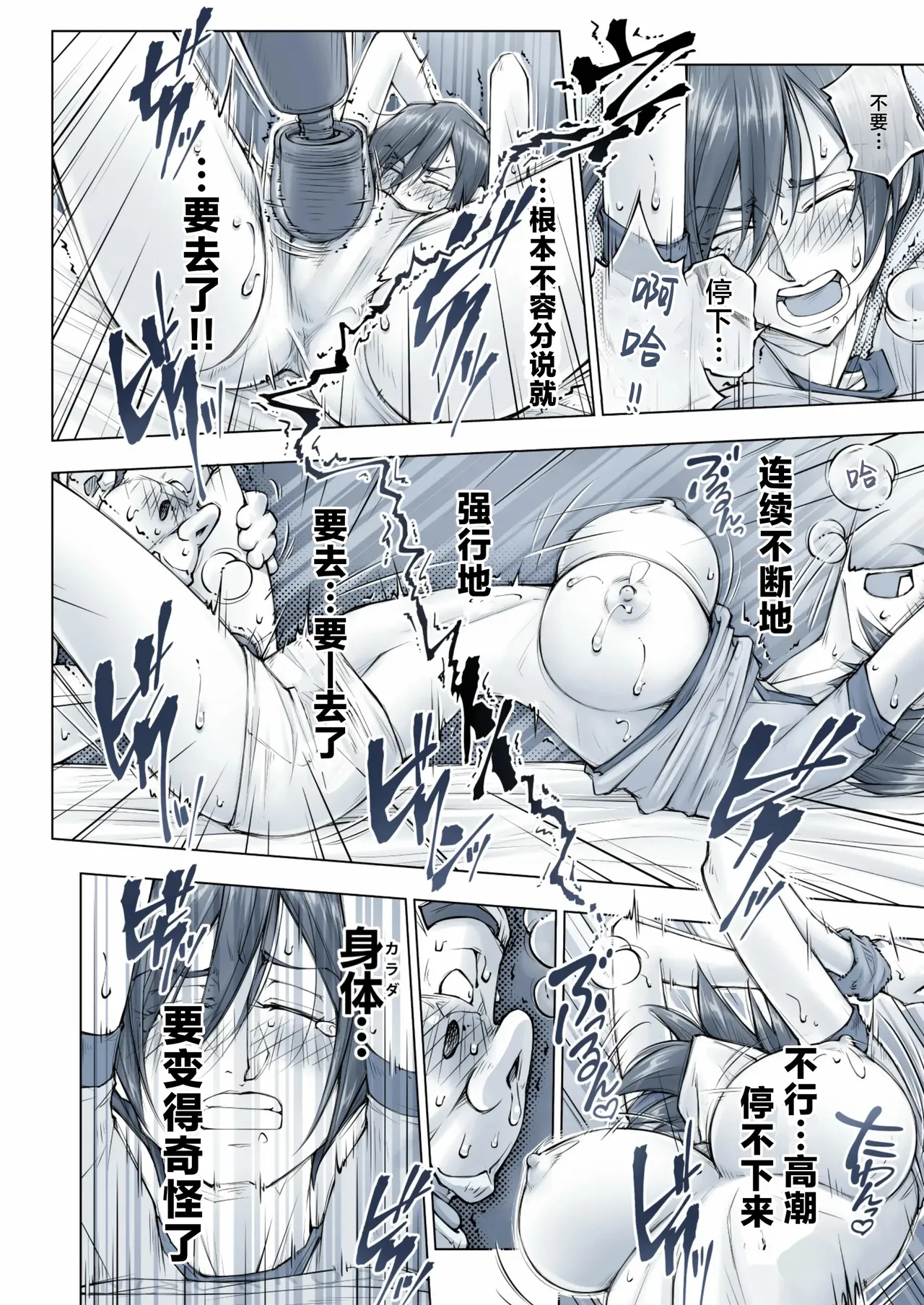 Page 85 of [UnBaLanCE_(あんばらんす)]おっぱいおっきいお姉ちゃんと [sumsk翻译富士康嵌字]