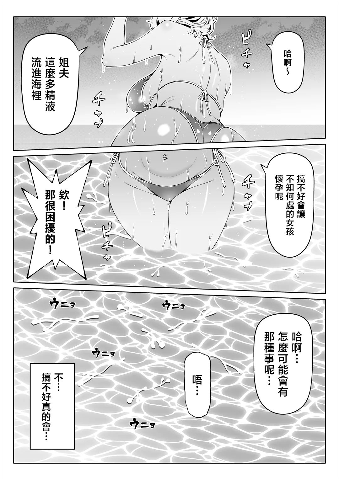 Page 250 of [寝夢猫] 妻の妹1-4 [中国翻訳]