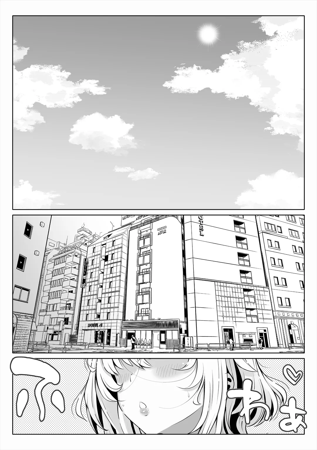 Page 89 of [寝夢猫] 妻の妹1-4 [中国翻訳]