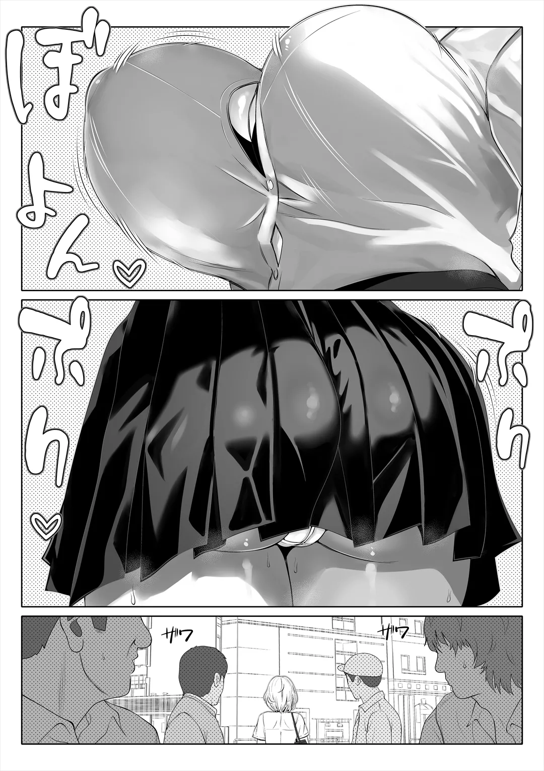 Page 90 of [寝夢猫] 妻の妹1-4 [中国翻訳]
