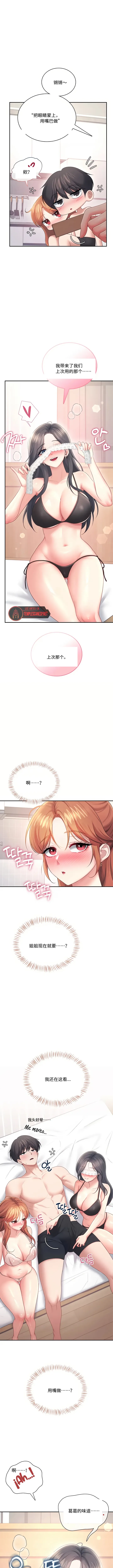 Page 7 of 飞机杯女神连线中 Wireless Onahole - Chapter 99 机翻 先行版