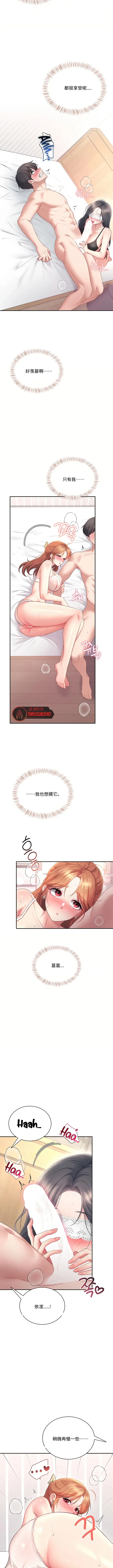 Page 9 of 飞机杯女神连线中 Wireless Onahole - Chapter 99 机翻 先行版