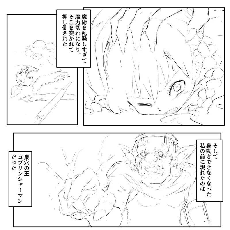 Page 7 of [takumi] Black Kigyou no Shinjin Joshi Shain ga Goblin ni Tsukamatte Kyousei Tanetsuke Sex Sarechau Hanashi