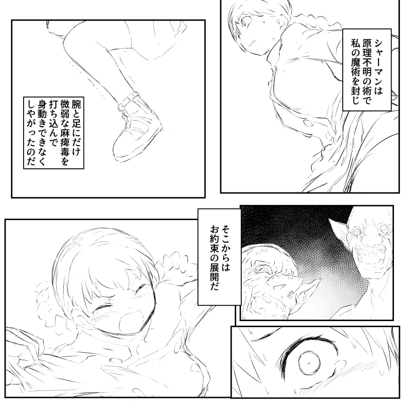 Page 8 of [takumi] Black Kigyou no Shinjin Joshi Shain ga Goblin ni Tsukamatte Kyousei Tanetsuke Sex Sarechau Hanashi