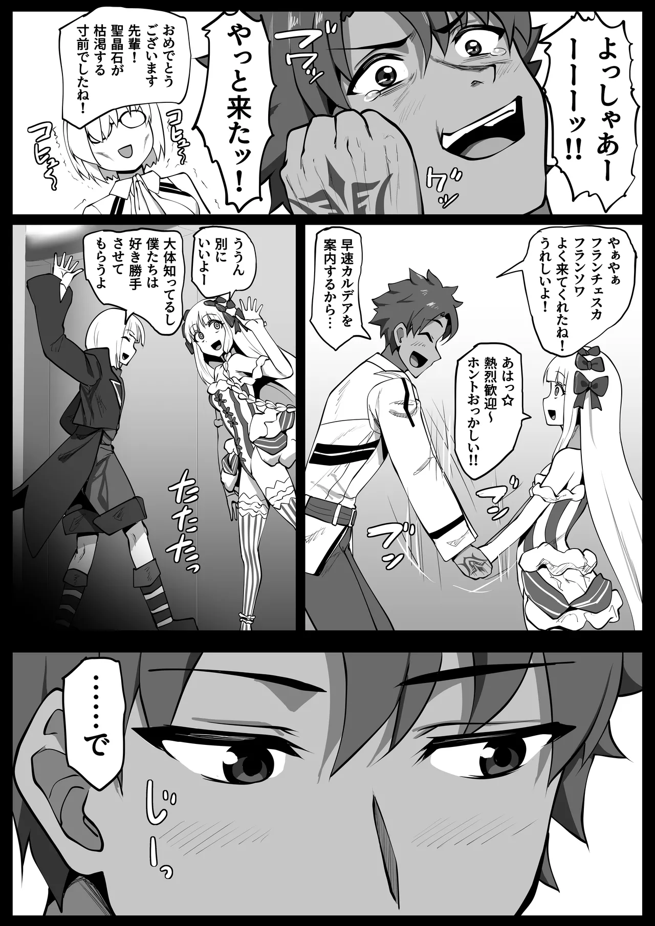 Page 3 of Himitsu no Gohoushi Francesca