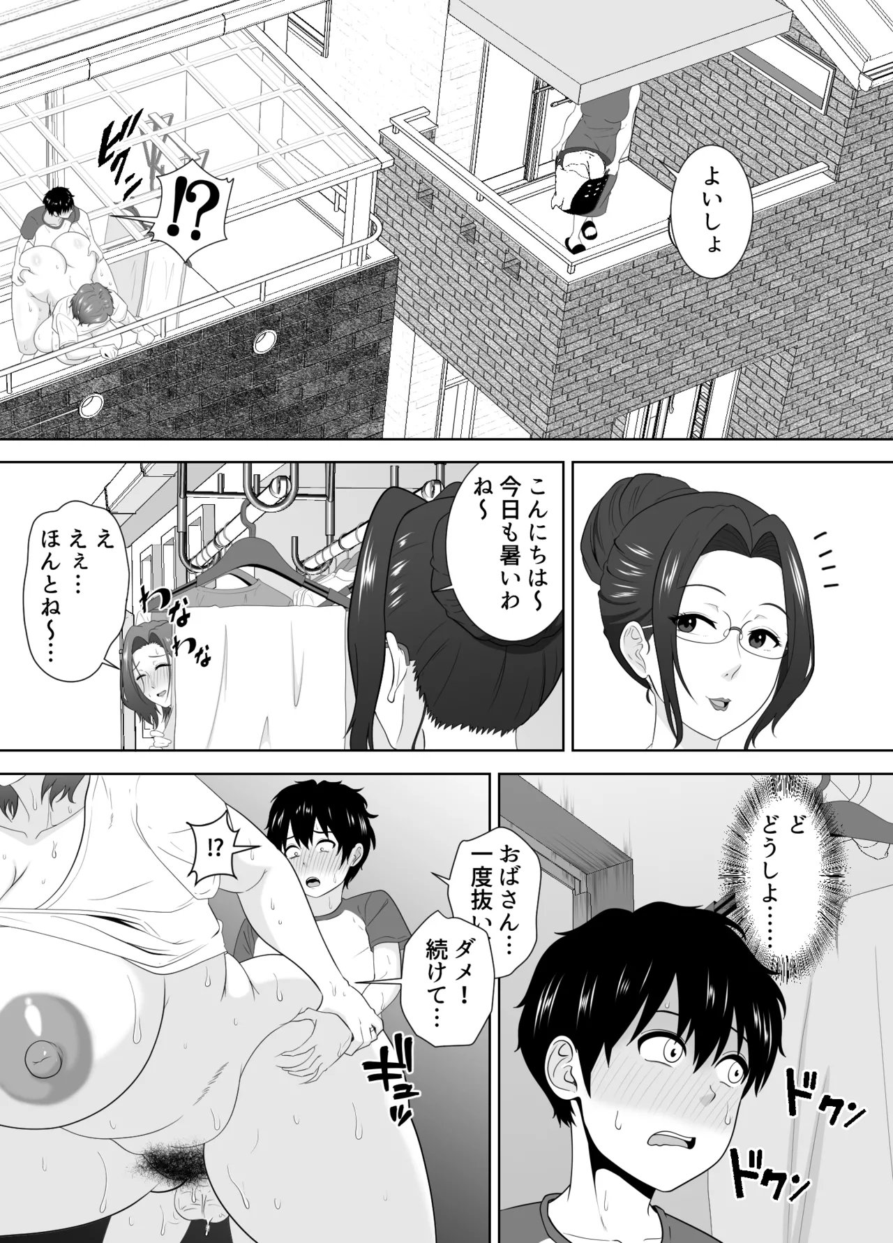 Page 28 of Muchimuchi tomohaha no shitagi de okotteru no o mi rareta boku no matsuro ga yabasugiru