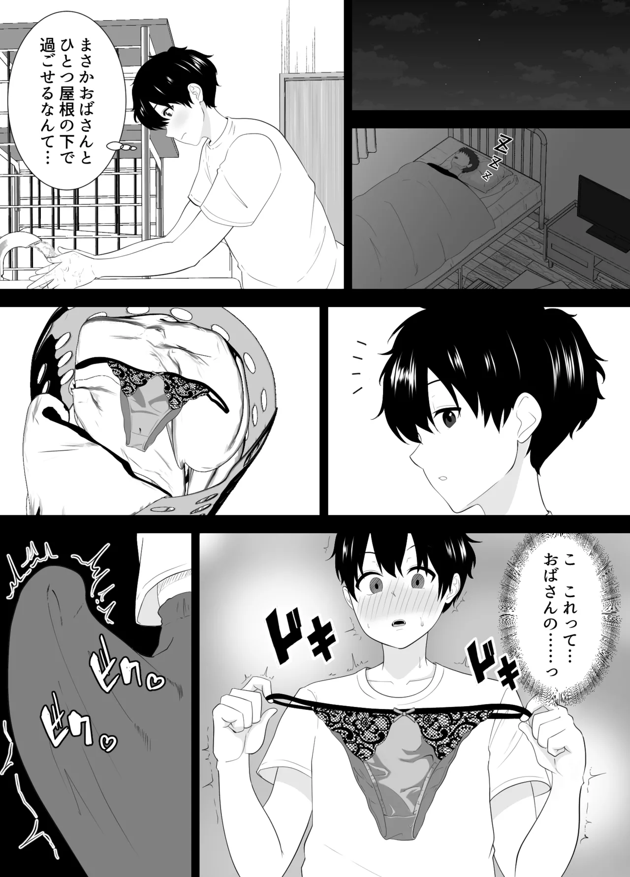Page 8 of Muchimuchi tomohaha no shitagi de okotteru no o mi rareta boku no matsuro ga yabasugiru