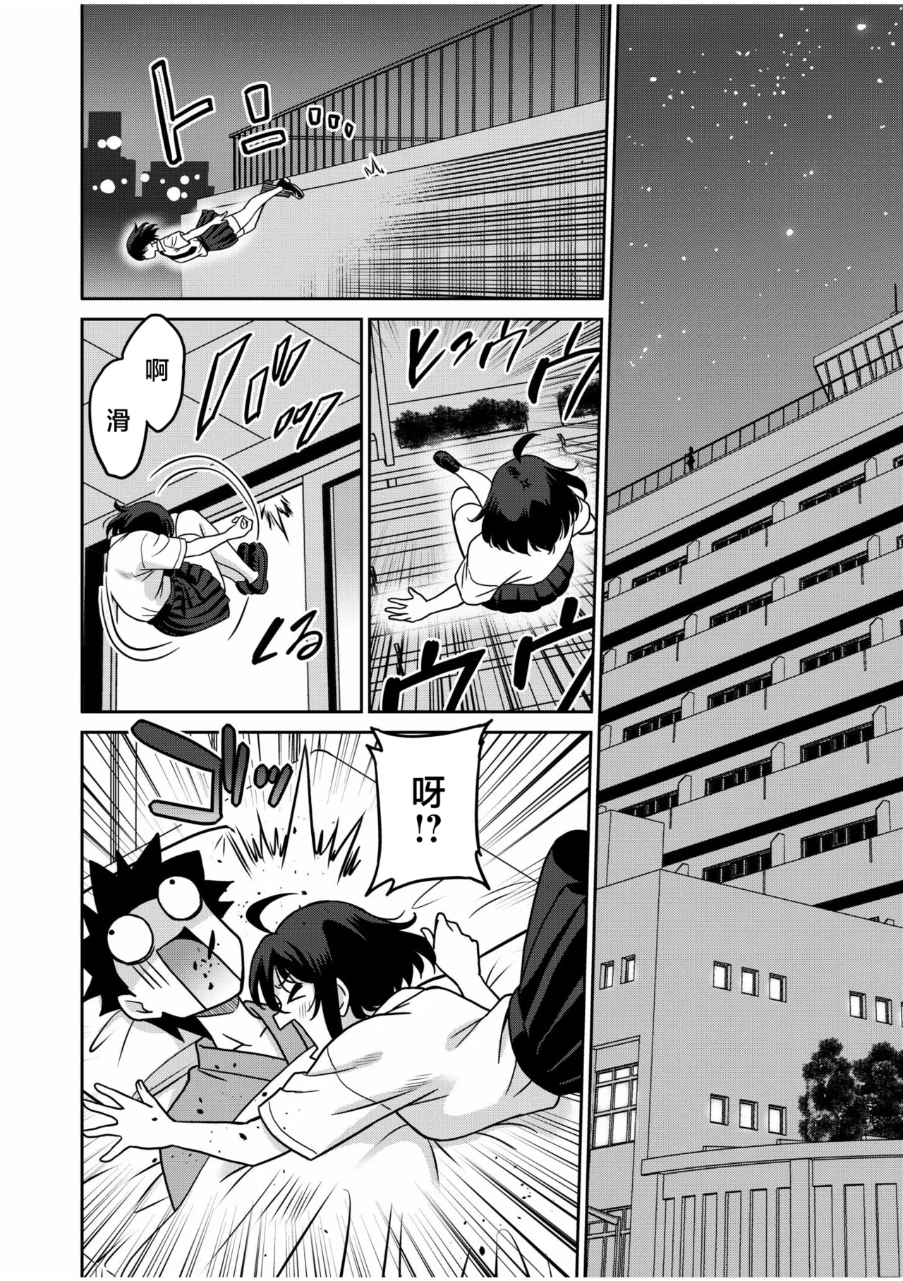 Page 131 of [音乃夏]「こっちは何回もイッてんだよ！」〜助けたお礼にガツガツヤンキーSEX〜【電子単行本】 [Chinese] [紫藤汉化组]
