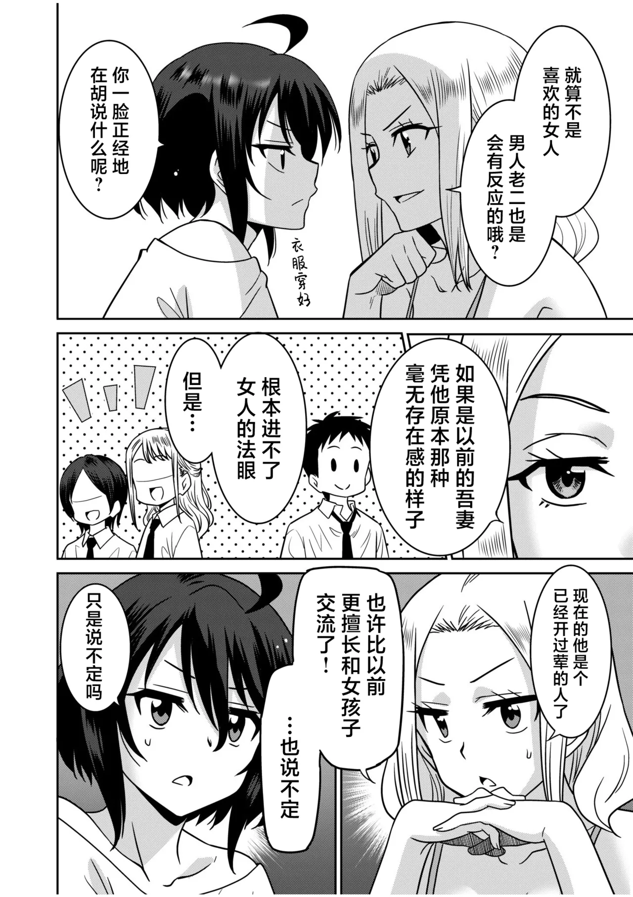 Page 175 of 「こっちは何回もイッてんだよ！」〜助けたお礼にガツガツヤンキーSEX〜【電子単行本】