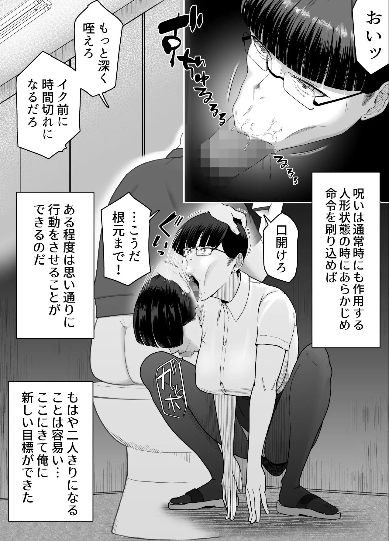 Page 21 of [どろん] おっさんの呪い 別人にされた愛しい彼女〜堅物学園長サオリ〜