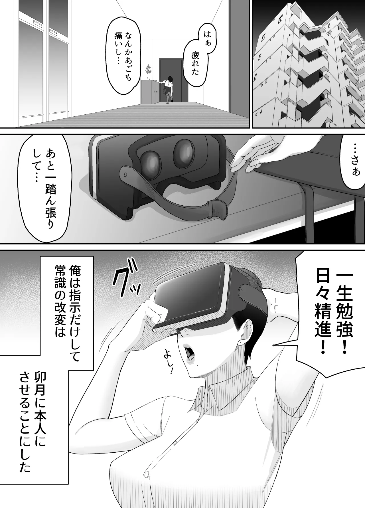 Page 23 of [どろん] おっさんの呪い 別人にされた愛しい彼女〜堅物学園長サオリ〜