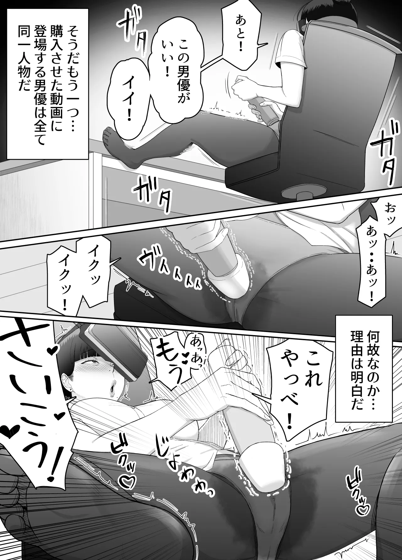Page 25 of [どろん] おっさんの呪い 別人にされた愛しい彼女〜堅物学園長サオリ〜