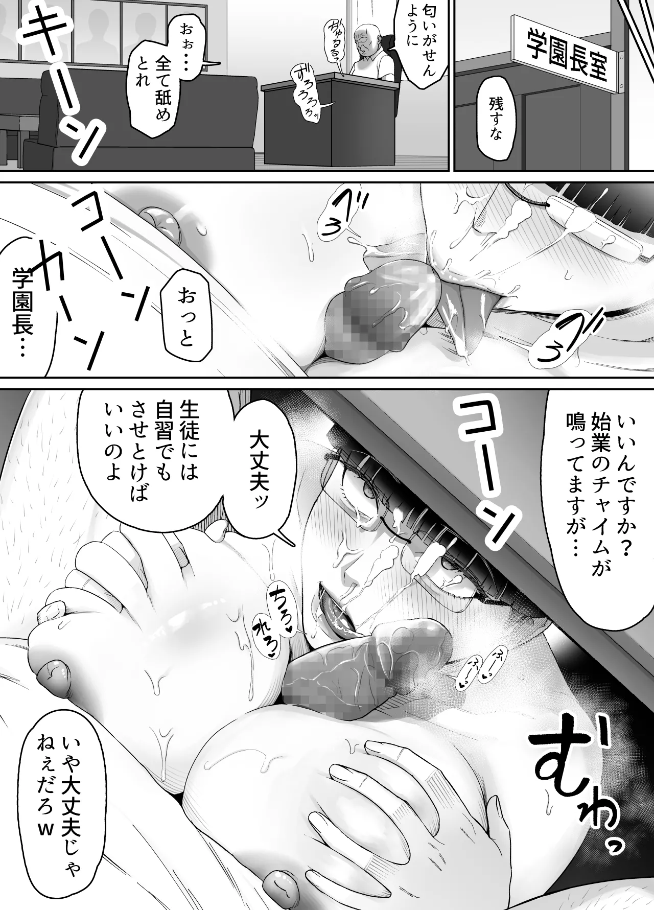 Page 40 of [どろん] おっさんの呪い 別人にされた愛しい彼女〜堅物学園長サオリ〜