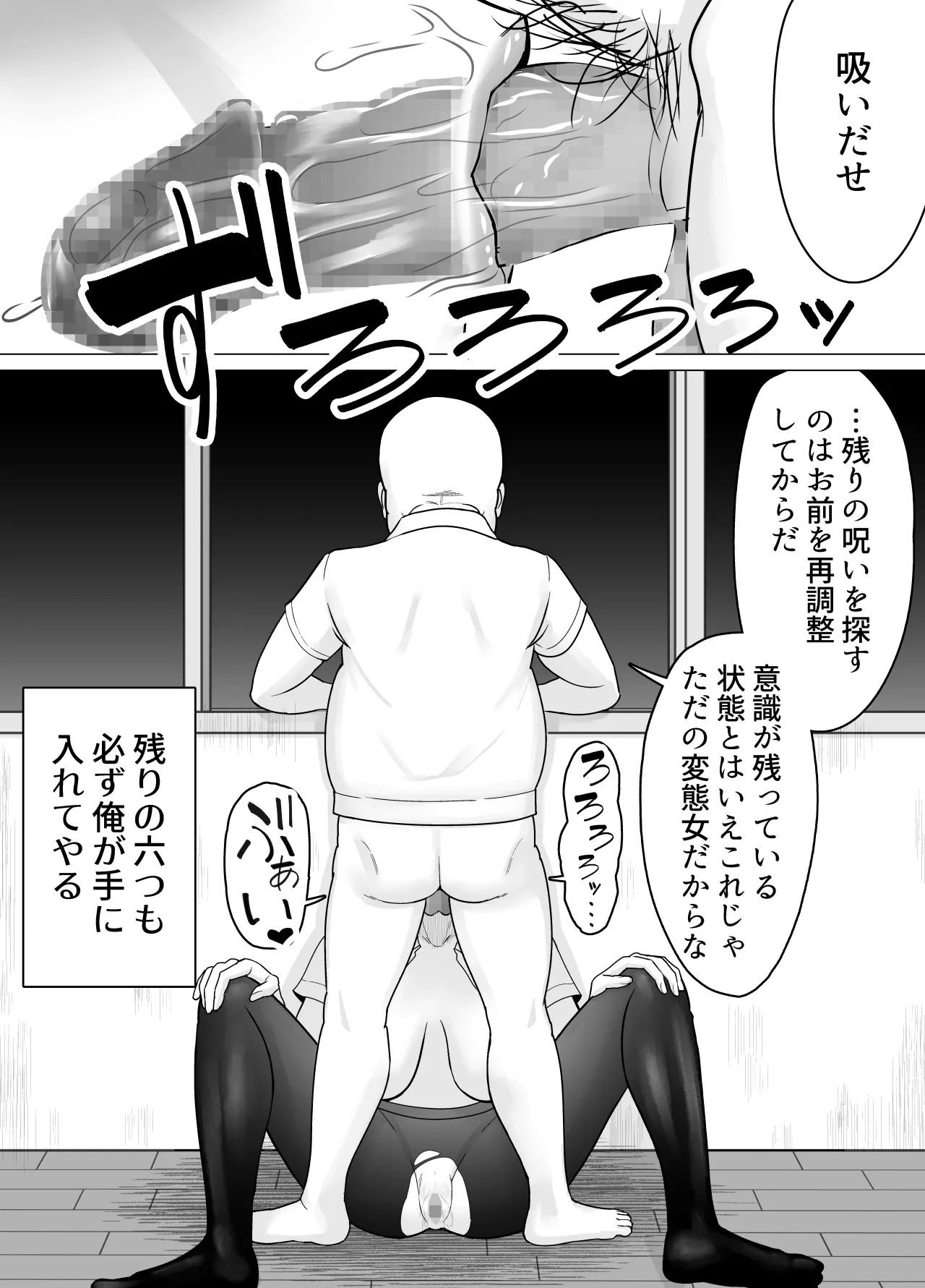 Page 63 of [どろん] おっさんの呪い 別人にされた愛しい彼女〜堅物学園長サオリ〜