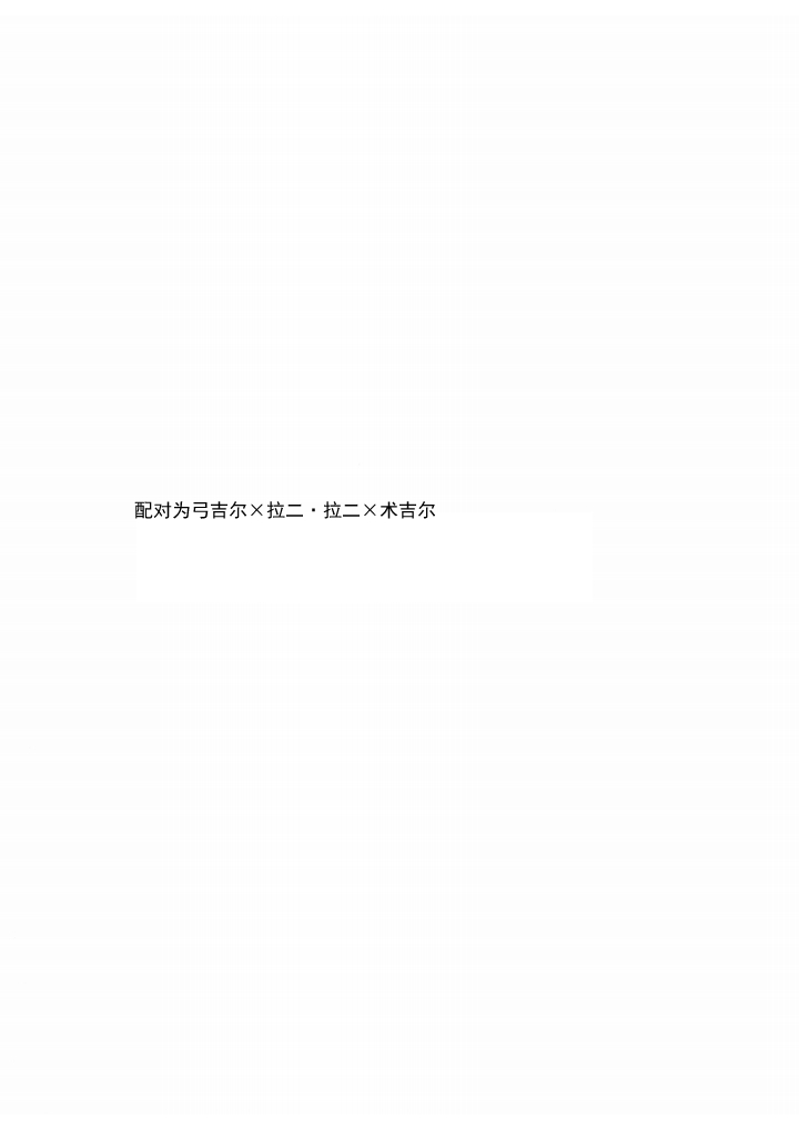 Page 3 of Konjiki no Yoru no Yume no Gotoshi | Gilgamesh x Ozymandias x Gilgamesh | 恰似金宵一梦 | mkk个人汉化