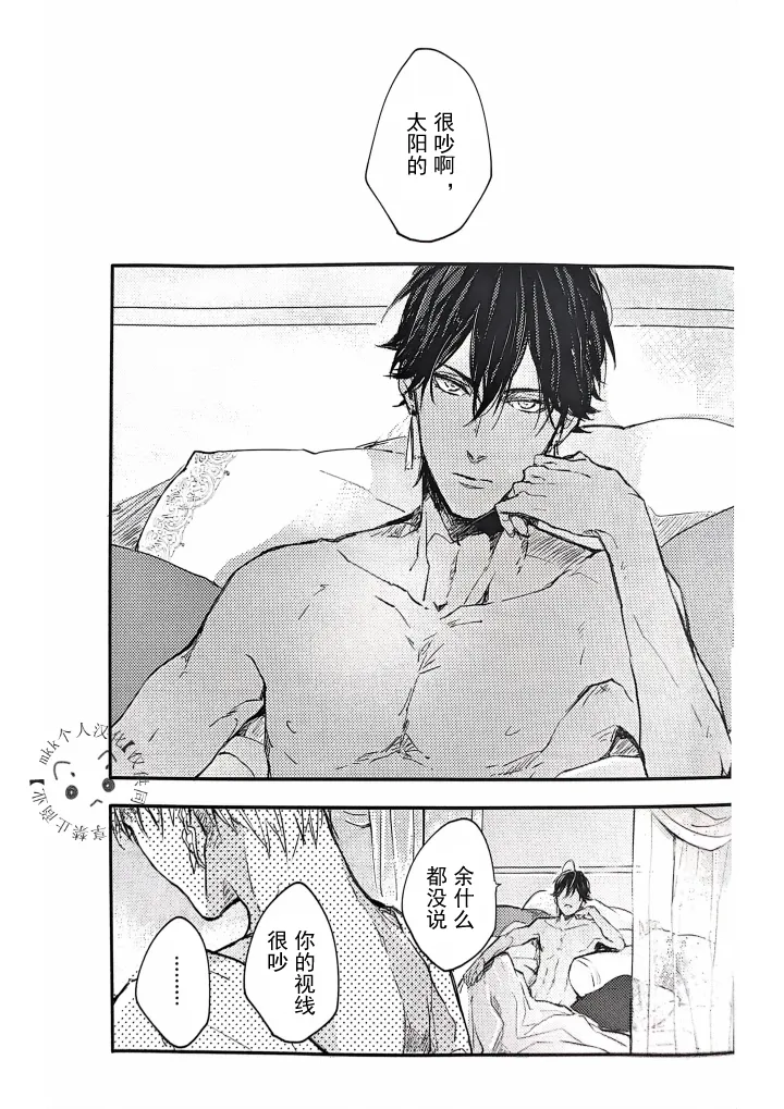 Page 4 of Konjiki no Yoru no Yume no Gotoshi | Gilgamesh x Ozymandias x Gilgamesh | 恰似金宵一梦 | mkk个人汉化