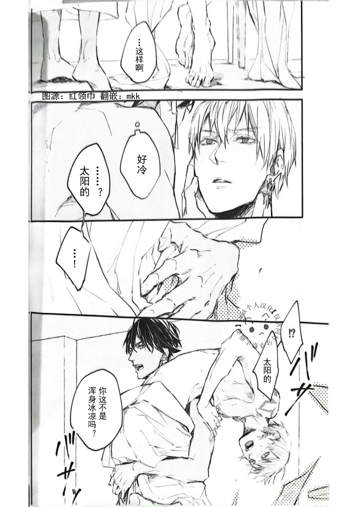 Page 7 of Konjiki no Yoru no Yume no Gotoshi | Gilgamesh x Ozymandias x Gilgamesh | 恰似金宵一梦 | mkk个人汉化