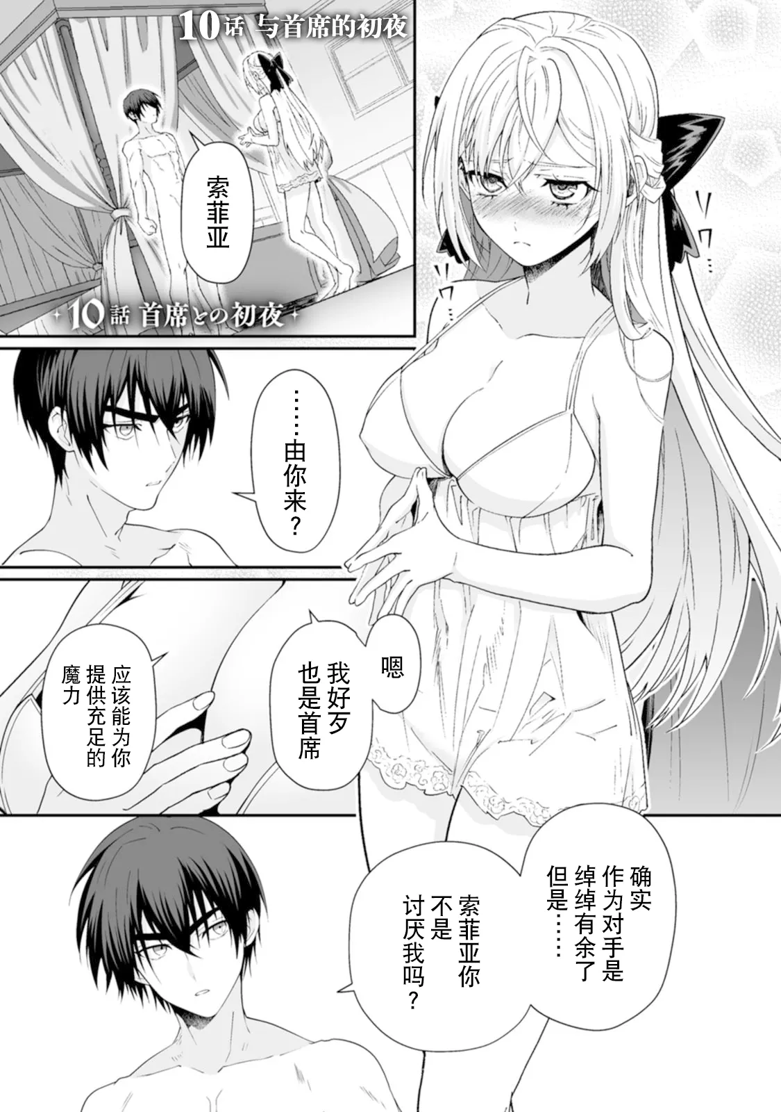 Page 131 of [紅の煮た豆×友橋かめつ] 貞操逆転世界で唯一の男騎士の俺、女騎士学園に入学したらなぜか英雄扱いされた～絶倫スキルでハーレム無双～ 第02巻