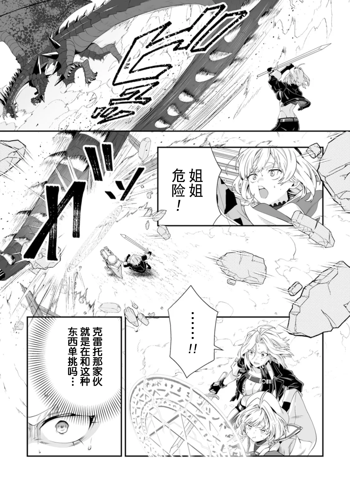 Page 149 of [紅の煮た豆×友橋かめつ] 貞操逆転世界で唯一の男騎士の俺、女騎士学園に入学したらなぜか英雄扱いされた～絶倫スキルでハーレム無双～ 第02巻