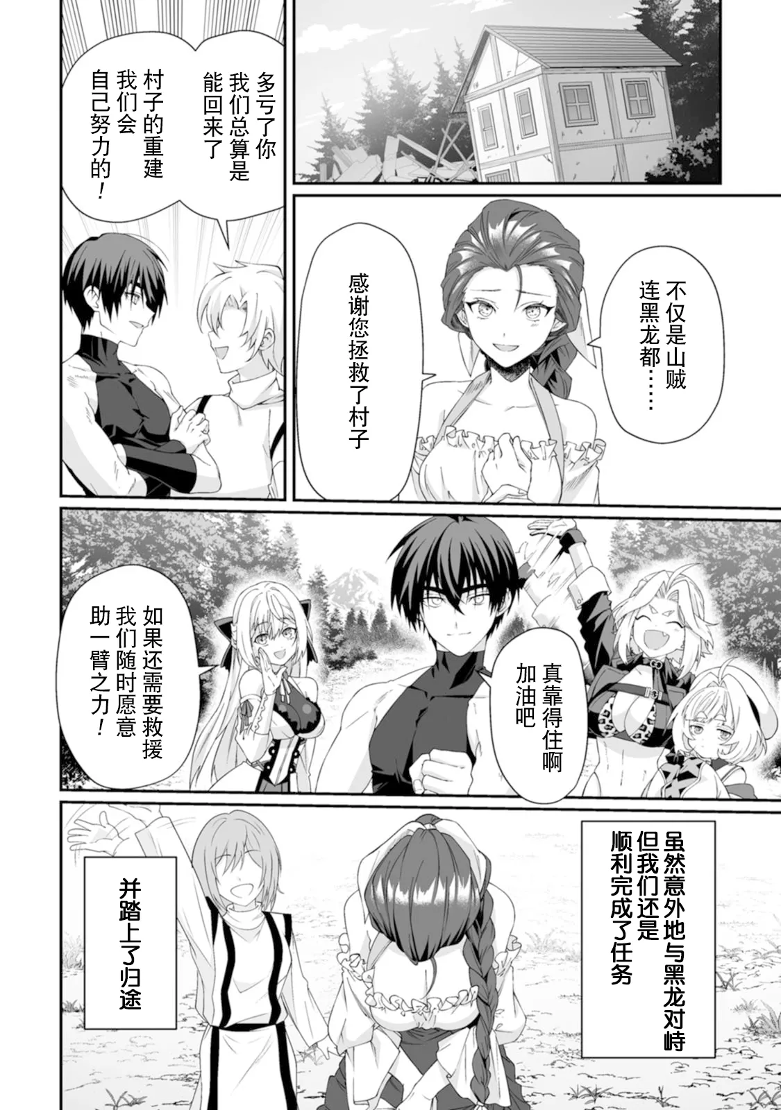 Page 158 of [紅の煮た豆×友橋かめつ] 貞操逆転世界で唯一の男騎士の俺、女騎士学園に入学したらなぜか英雄扱いされた～絶倫スキルでハーレム無双～ 第02巻